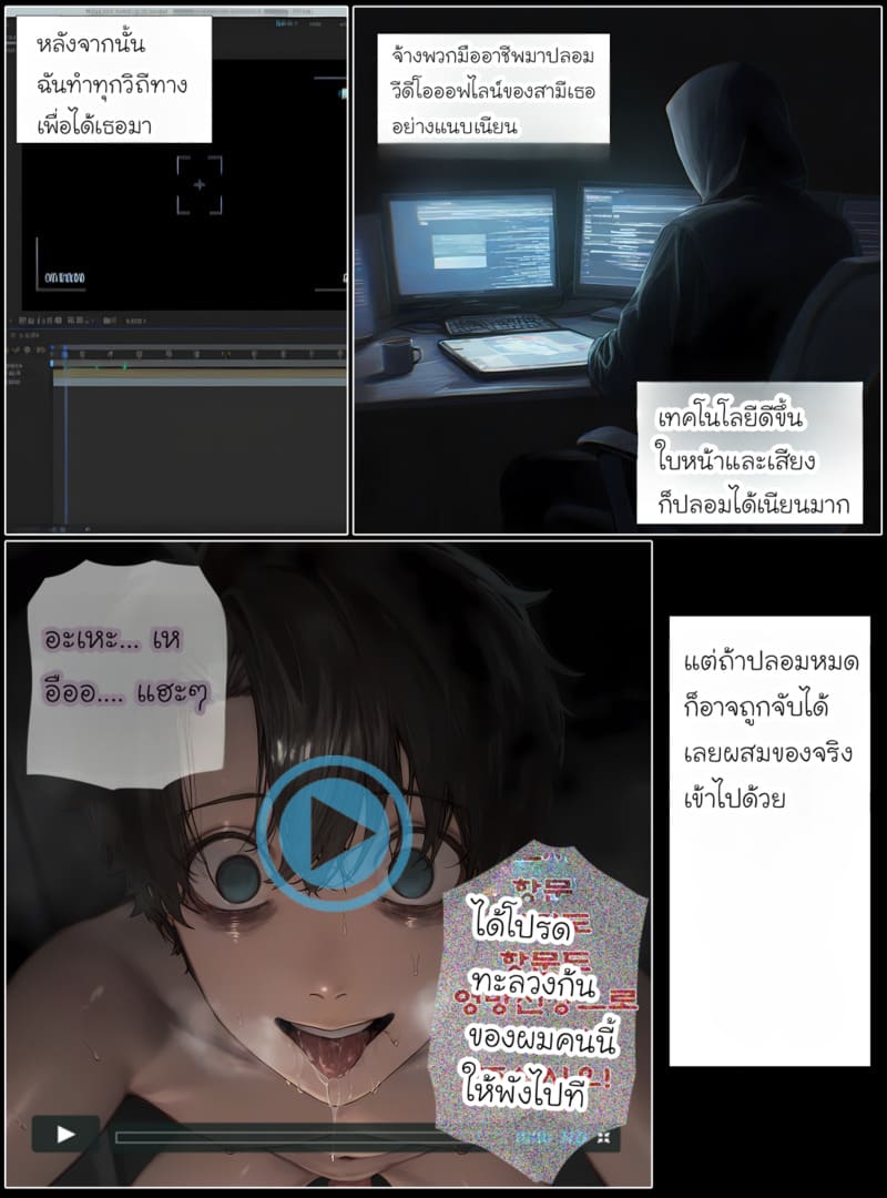 รอยยิ้มของภรรยาผมผู้แสนอ่อนโยน 3